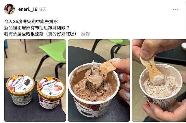 草莓麻糬口味有Ｑ彈麻糬，巧克力布郎尼則有布郎尼蛋糕塊，引發脆友熱烈討論。圖/翻攝Threads