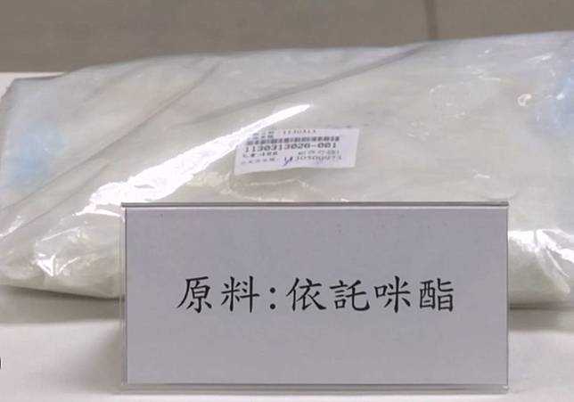 日本警方發現，最近幾周，接連有台灣旅客企圖夾帶管制藥物「依託咪酯」進入日本，日本警方懷疑，可能涉及組織性運毒犯罪。