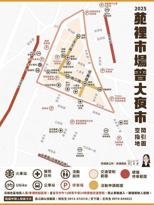 苗栗一年一度「鬼門關夜市」9/20登場！交管時間、路段一次看 | 華視新聞 | LINE TODAY