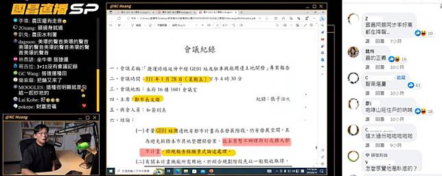 黃國昌直播時貼出的是「捷運綠線延伸中壢GE01站及駐車機廠周邊土地開發」專案報告，載明GE01站周邊「暫不辦理新訂或擴大都市計畫」，笑倒網友。 圖：翻攝自我是中壢人臉書