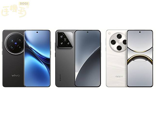 [SOGI小調查]vivo X200、OPPO Find X8與小米15系列你怎麼選？最喜歡哪款旗艦機？