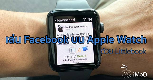 Littlebook Facebook Apple Watch Cover