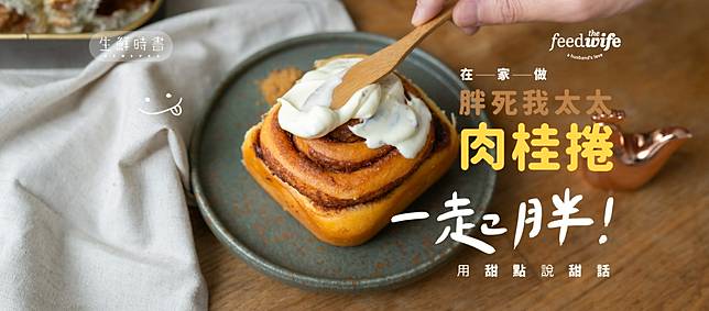 圖片提供/胖死我太太