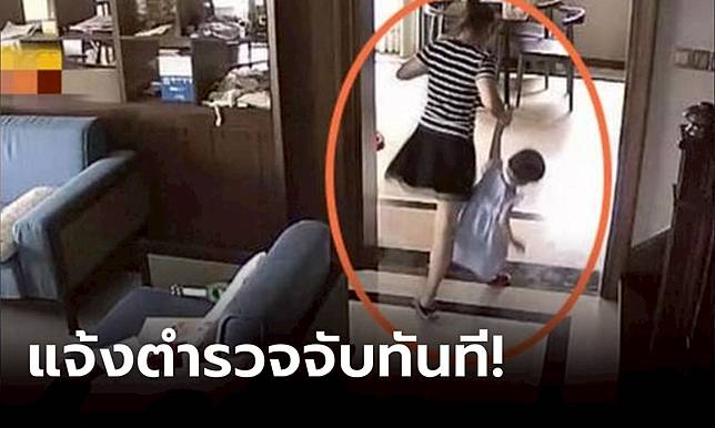 เอะใจลูก