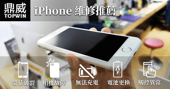iPhone 7 主機板漏電維修分享，鼎威 iPhone/iPad 維修台北中山店(蘋果手機快修)