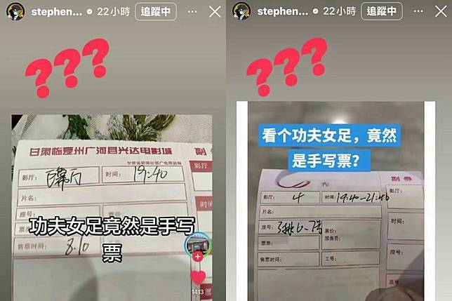 周星馳限動貼出手寫票照片並打上???抗議。周星馳限動貼出手寫票照片並打上???抗議。