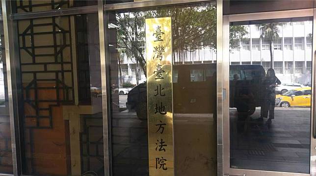 柯文哲重新羈押，原本申請交保的7000萬元保釋金，依法可聲請發還。圖為台北地方法院。（示意圖／資料照）