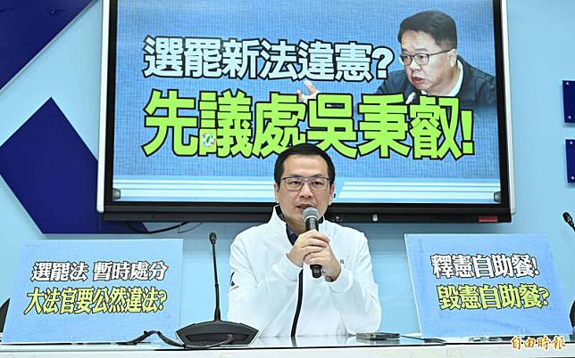 「公職人員選舉罷免法」修正條文今天生效，立法院民進黨團上午赴憲法法庭遞送釋憲聲請書，國民黨團下午舉行「選罷新法違憲? 先議處吳秉叡!」記者會，黨團首席副書記長羅智強說，「不意外」。(記者廖振輝攝)