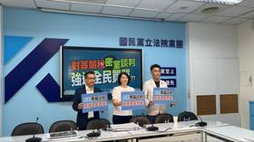 （圖／翻攝自國民黨立法院黨團Facebook直播）