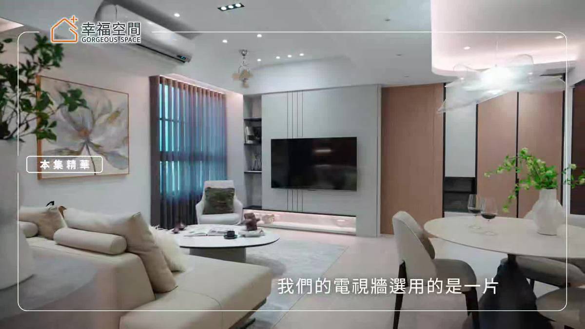 退休後的家不拼大，而是要拼舒適！！ 23 坪「以退為進」的配置，住出比以前更舒活的人生！ | 幸福空間 TV | LINE TODAY