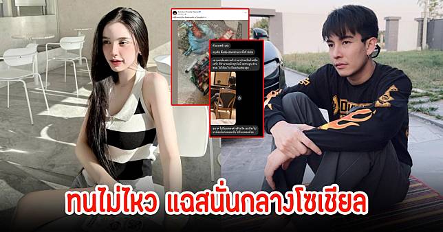 สุดทน! ขนม แฉยับสาเหตุเลิก ปมครูเต้ยมีคนอื่น หลังน้องชายออกมาขุดภาพโต้กลับขนม