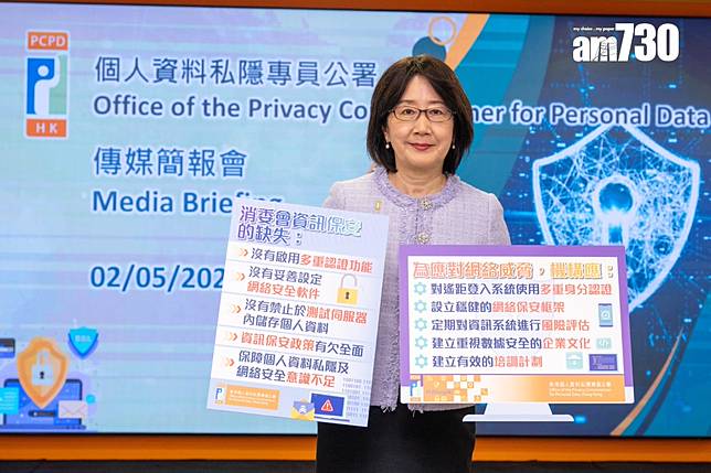 私隱專員鍾麗玲認為，消委會沒有為遠端存取資料啟用多重認證功能，導致黑客能利用獲取的帳戶。(陳奕釗攝)
