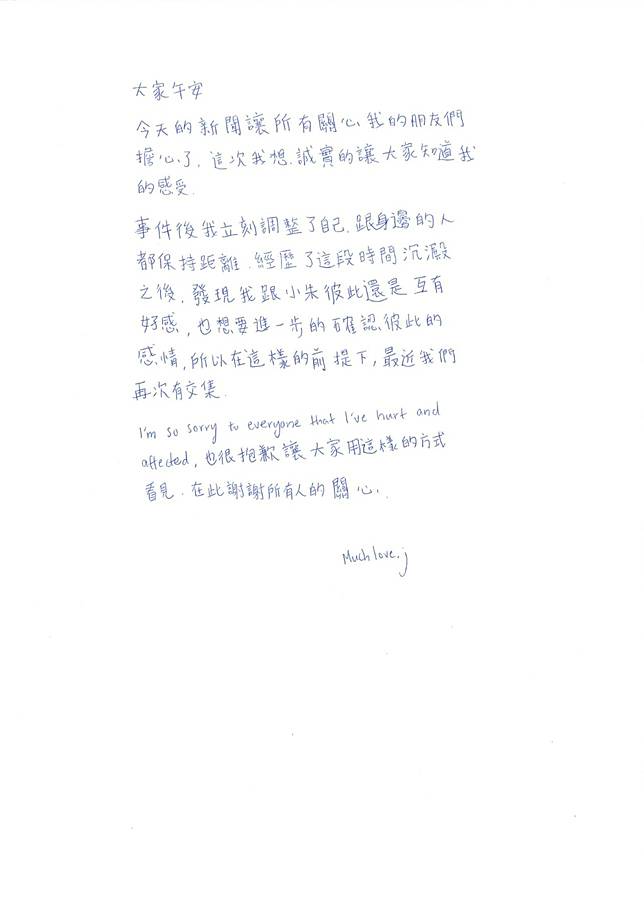 吳卓源親筆信認愛。（圖／經紀人提供）