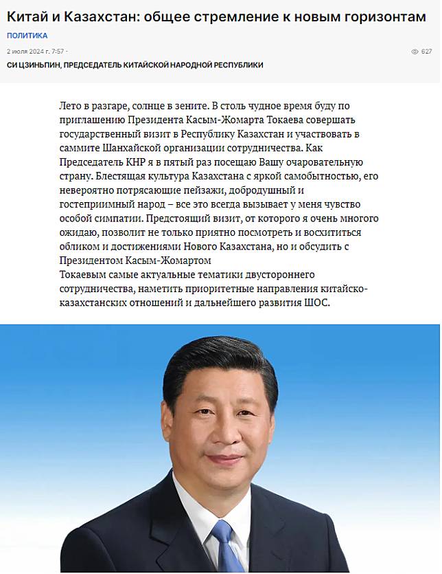 Screenshot of Chinese President Xi Jinping's signed article published on the website of the Kazakhstanskaya Pravda newspaper ahead of his state visit to Kazakhstan.