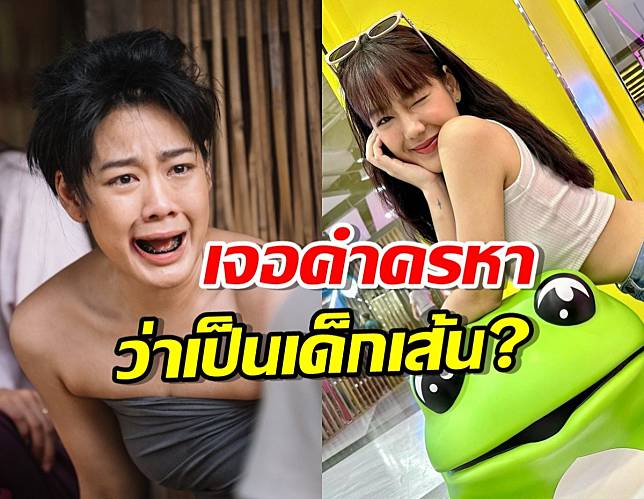 โดนข้อหาเด็กเส้น อึ่งพิสูจน์ตัวเองจนแจ้งเกิดใน พรหมลิขิต