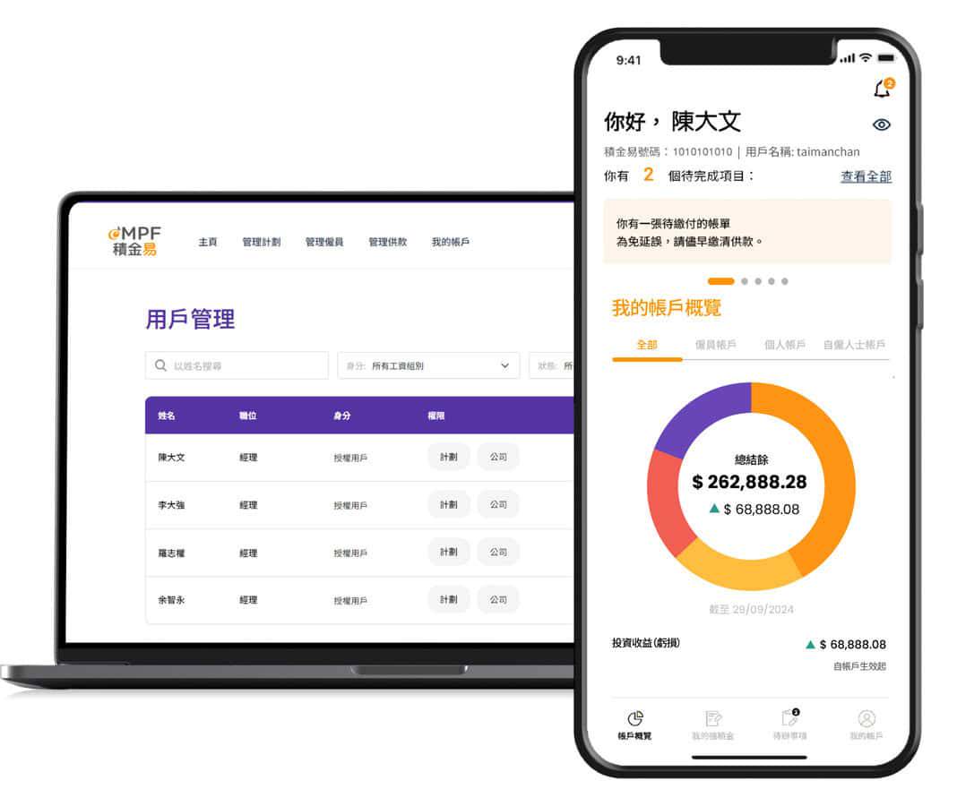 積金易」管理強積金好Easy + 3 步登記流程介紹| Unwire.hk | LINE TODAY