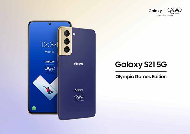 Galaxy S21 奧運特別版日本推出NTT Docomo 獨家發售| Unwire.hk | LINE 