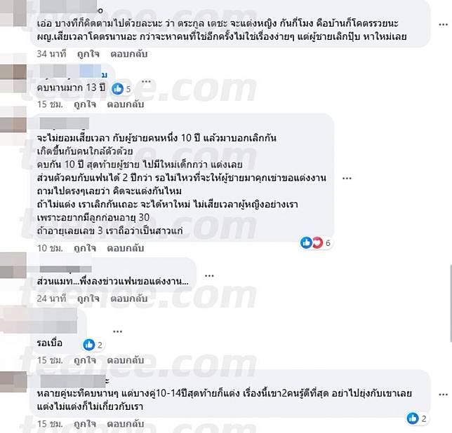 นางเอกดังคบเเฟนไฮโซ