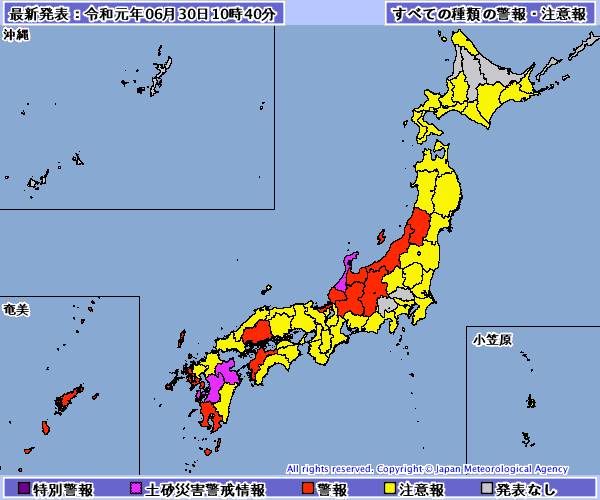 日本九州下起瘋狂暴雨，已針對23萬人發布避難警告。(圖擷自日本氣象廳)