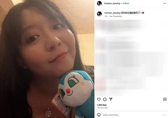 โพสต์ เทียนฉาน หลังเสียชีวิต