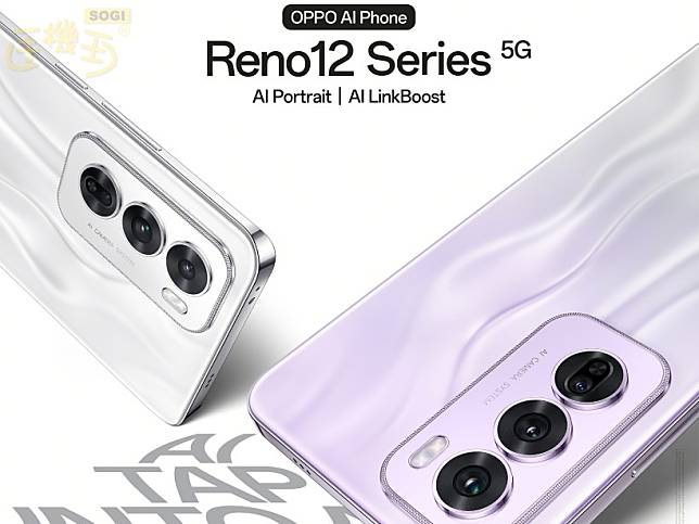 主打AI功能 OPPO Reno12系列國際版6/18發表
