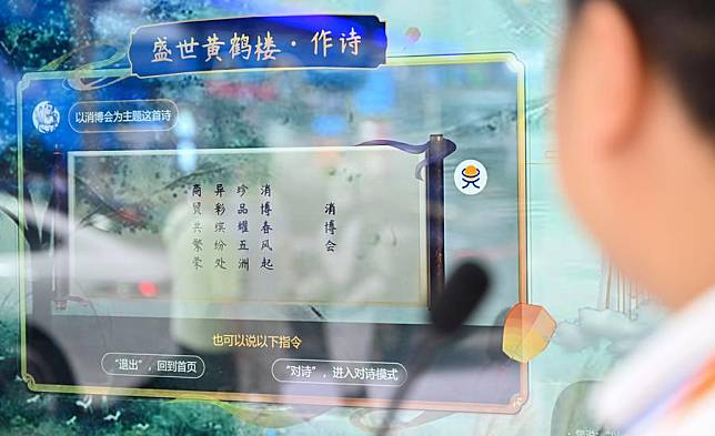 A poem is written based on artificial intelligence (AI) algorithm at the fourth China International Consumer Products Expo (CICPE) in Haikou, capital city of south China's Hainan Province, April 15, 2024. At the ongoing expo in Hainan, AI technology products have attracted numerous visitors interested in smart innovations. (Xinhua/Guo Cheng)