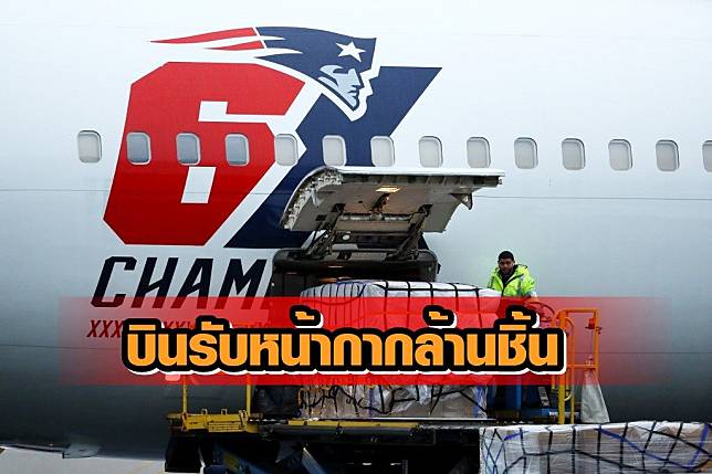 New England Patriots Plane Used To Bring Medical Supplies From China To Boston