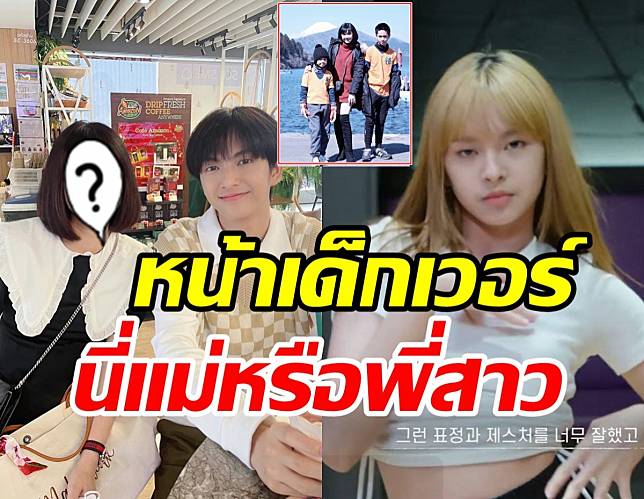 เปิดวาร์ป มิงค์ วรารัตน์ คุณแม่ของน้องแคนนี่เห็นแล้วไม่น่าเชื่ออายุ41?