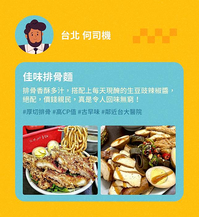 圖片/IG: food_hunter68 ; shuan_food