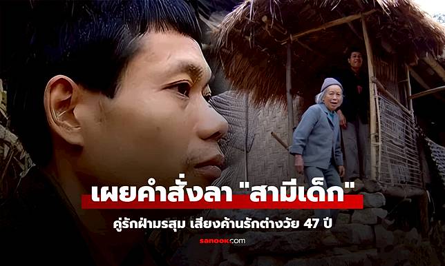 ชีวิตปัจุบัน 