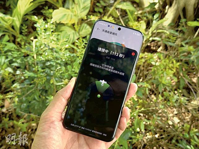 衛星通訊&ndash;香港正式推出衛星通訊服務，用家就算在荒山野嶺都可以用手機通話及收發SMS短訊。（JJ攝）