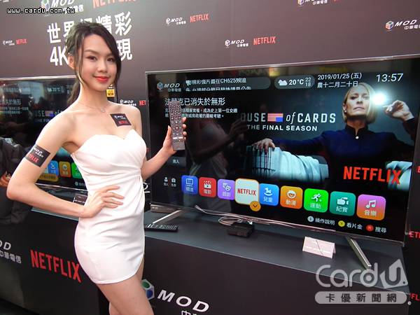 中華電信MOD與Netflix合作推出專屬的隨享方案，遙控器一鍵就能直接進入平台開始追劇(圖/卡優新聞網)