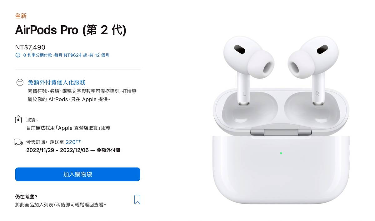 AirPods Pro2 台灣開賣！教大家如何辨別真假Apple AirPods Pro