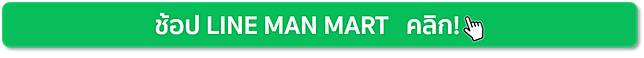 <i>ลิงก์เปิดได้เฉพาะบนมือถือเท่านั้น</i>