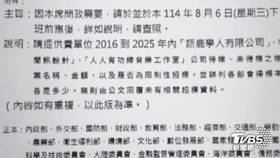 國民黨立委王鴻薇，向部會索取「挺罷網紅」承接政府標案資料，公文卻遭外洩。(圖/王鴻薇)