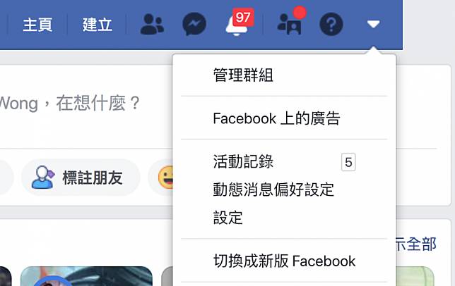 先在右上方「設定」中選擇「切換成新版Facebook」