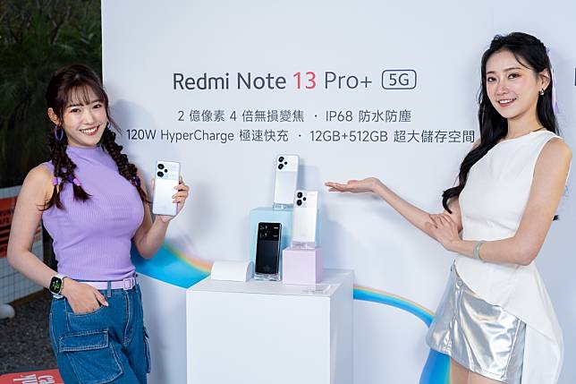 Redmi Note 13 系列新機報到！最高規格的Redmi Note 13 Pro+ 支援IP68 防塵防水，售價NT$13,000 有找|  電獺少女| LINE TODAY