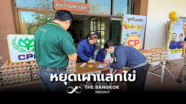 ‘ตลาดนัดใบไม้แลกไข่’ สันกำแพง จับมือ ‘ซีพีเอฟ’ ชวน ‘ลดเผา ลดฝุ่น PM2.5’ ต่อเนื่อง