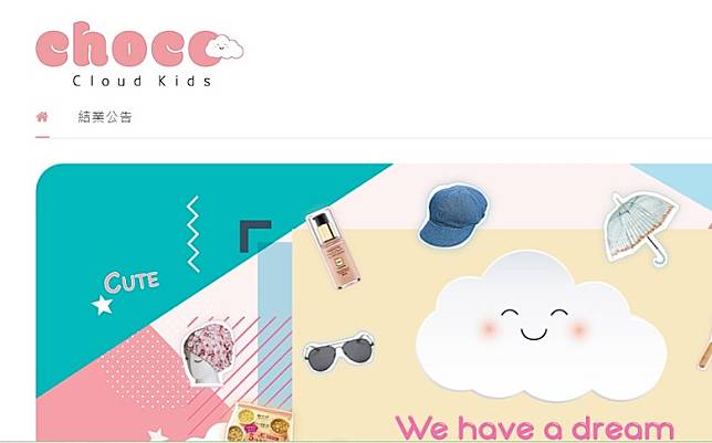 代購BB生活用品的Choco Cloud Kids，在網上宣布４日已經結業。