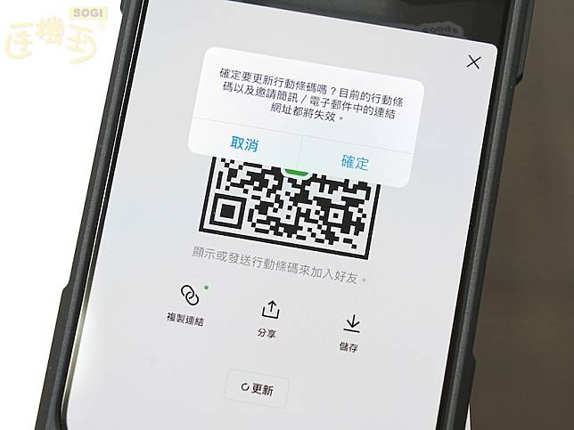 無法使用QR Code行動條碼加好友該怎麼辦？利用這一招就能排除問題