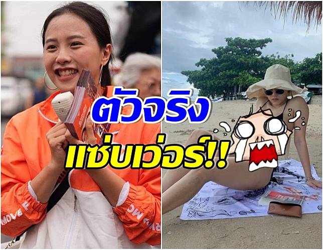 มัดรวมความเเซ่บ ไอซ์ รัชนก นักการเมืองสาวน่าจับตาจากพรรคก้าวไกล