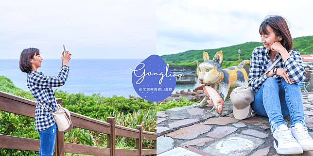 新北貢寮一日遊｜青春山海線極東之境｜神秘貓咪村+海女體驗+東北角自行車 - kafkalin.com