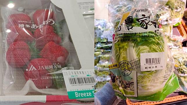 微風超市草莓、結球白菜檢出殺蟲劑超標。（圖／北市衛生局提供）