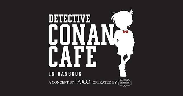 “Detective Conan Cafe” คาเฟ่ยอดนักสืบโคนันจากญี่ปุ่นเตรียมเปิดที่ไทยสิงหาคมนี้