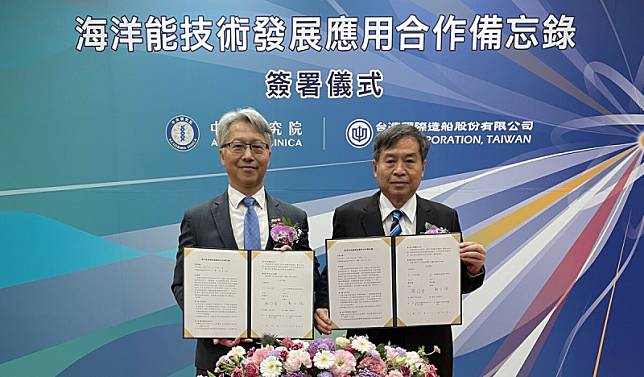 鄭文隆(右)與廖俊智(左)簽署海洋能技術發展應用合作備忘錄。 圖：台船公司/提供