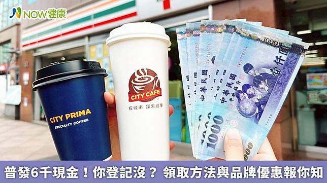 ▲全民普發6千元，民眾不僅可透過網路登記戶頭號碼，也可到ATM按按身分證字號即可領取現金。（圖／品牌提供）