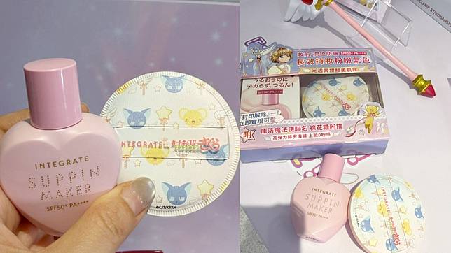 INTEGRATE光透素裸顏美肌UV乳25mL／479元，限定附贈《庫洛魔法使》聯名粉撲。