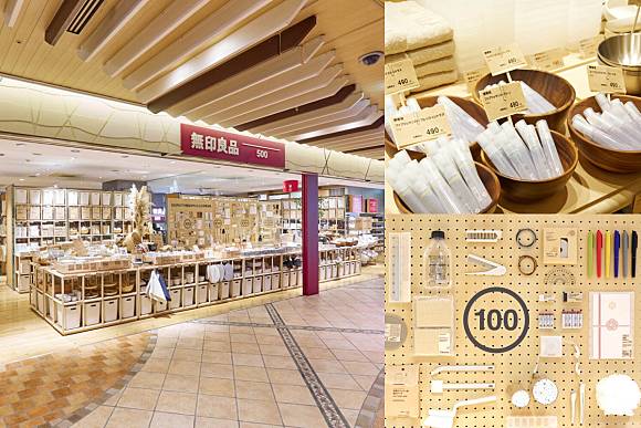 MUJI首間百元商店！東京「無印良品500」盛大開幕，上千款質感商品用