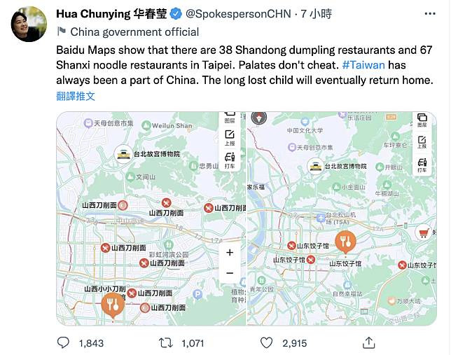 華春瑩用美食來暗示台灣人忘不了「祖國」的味道。（翻攝自推特）