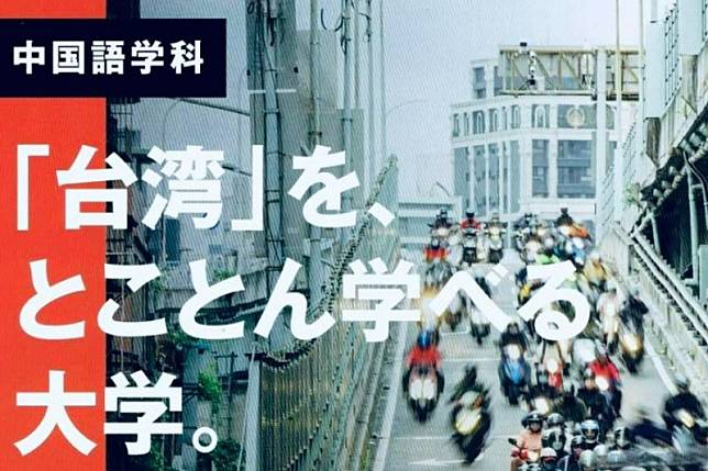 矢板明夫說日本大學開中文課但強調是學習台灣華語。（圖／翻攝自臉書）